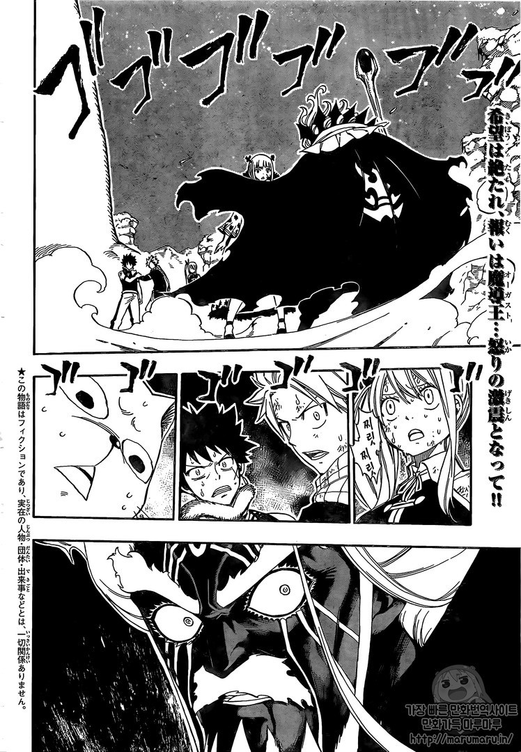 Fairy Tail Chapter 489 4